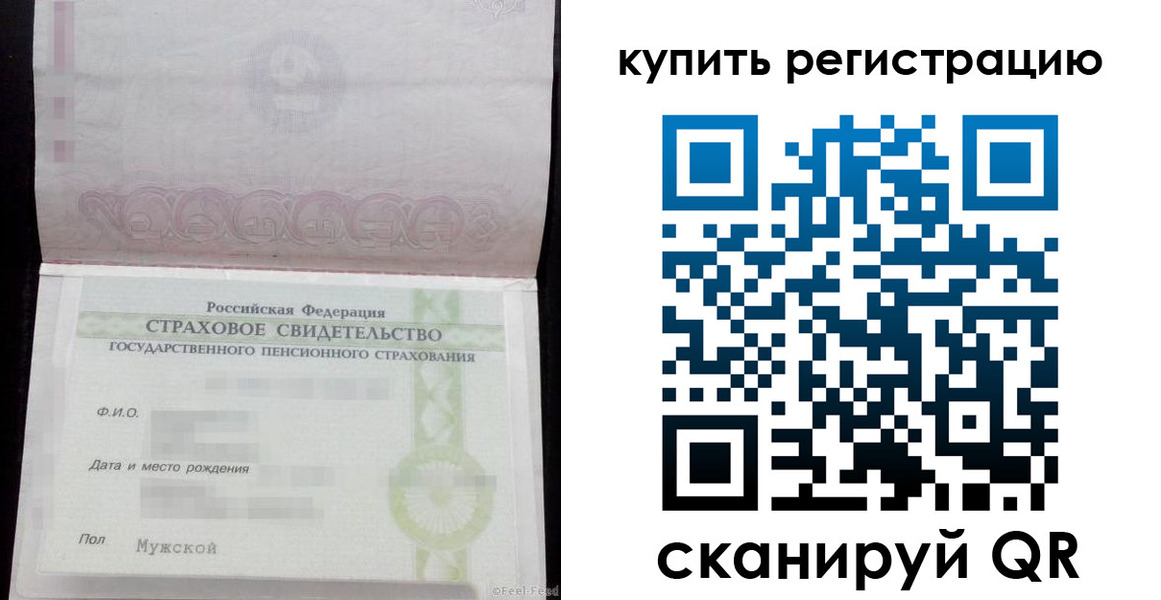 временная регистрация законно в Ленинградской области