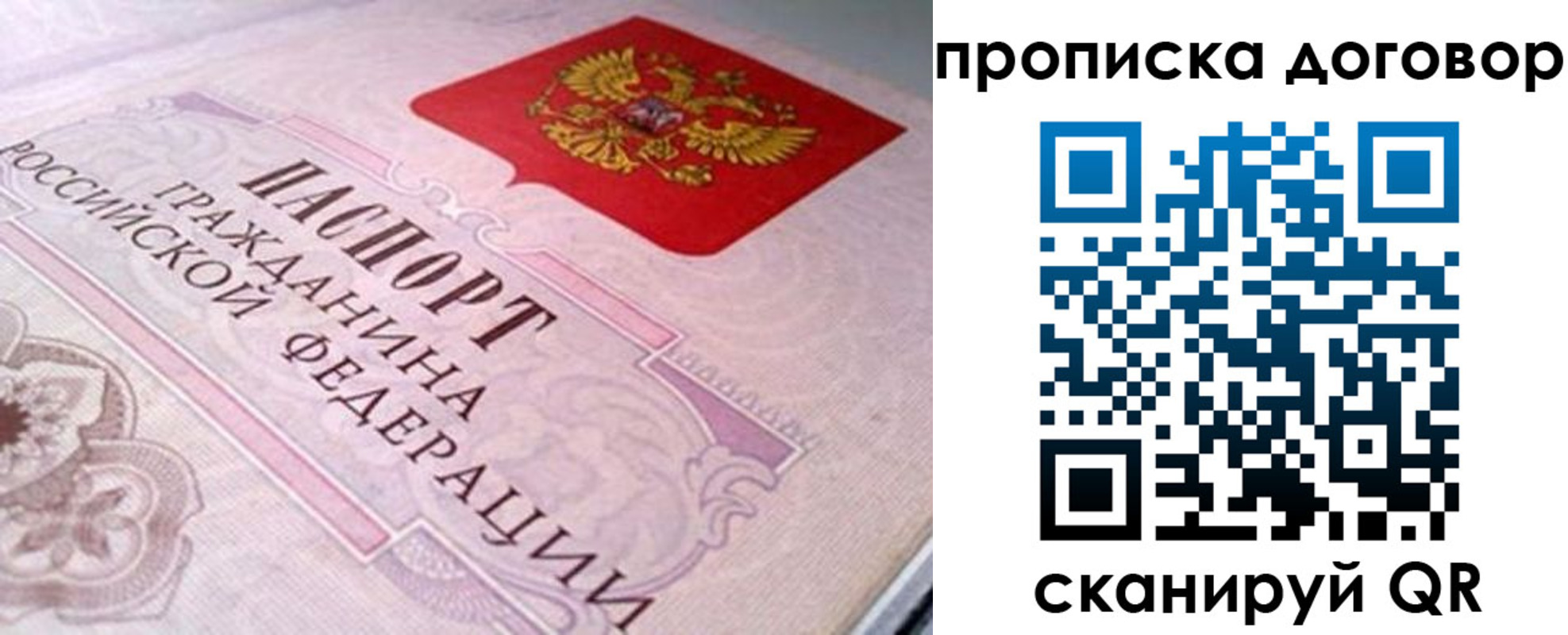 временная регистрация в Ленинградской области