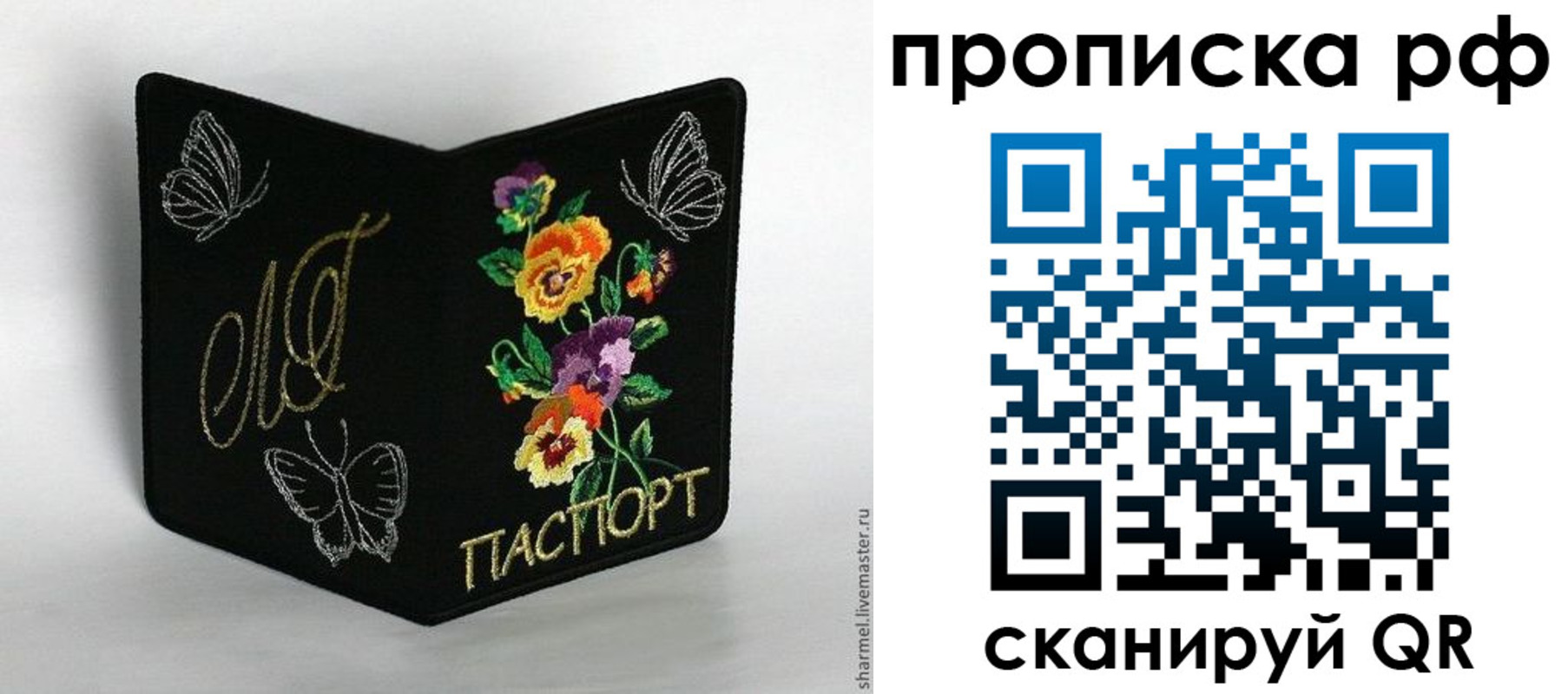 миграционный учет в Ленинградской области