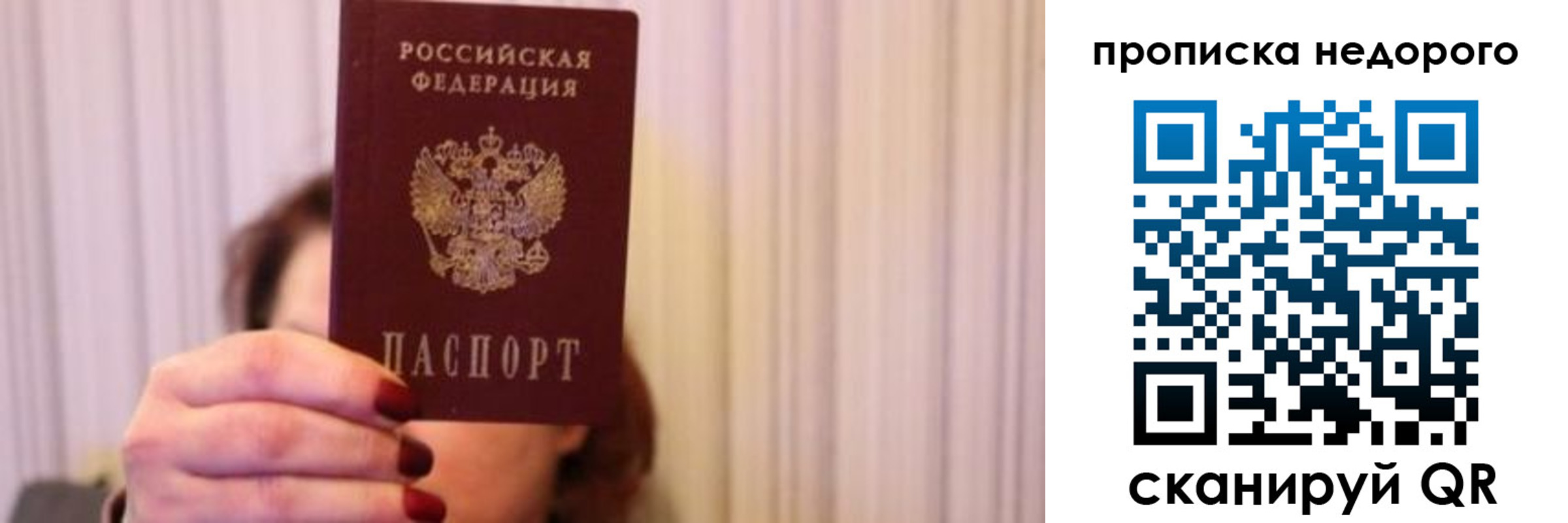 временная регистрация купить в Ленинградской области
