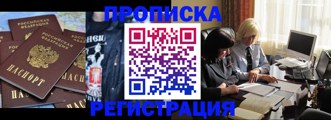 временная регистрация в квартире в Ленинградской области