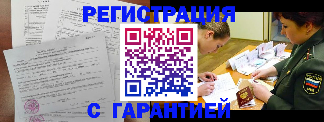 временная регистрация в квартире в Ленинградской области