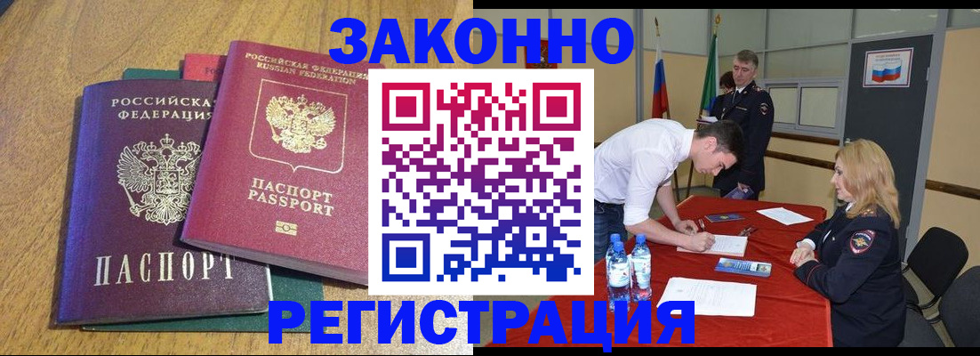 где прописаться в Ленинградской области