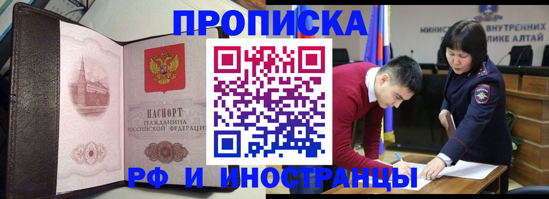 временная регистрация в квартире в Ленинградской области